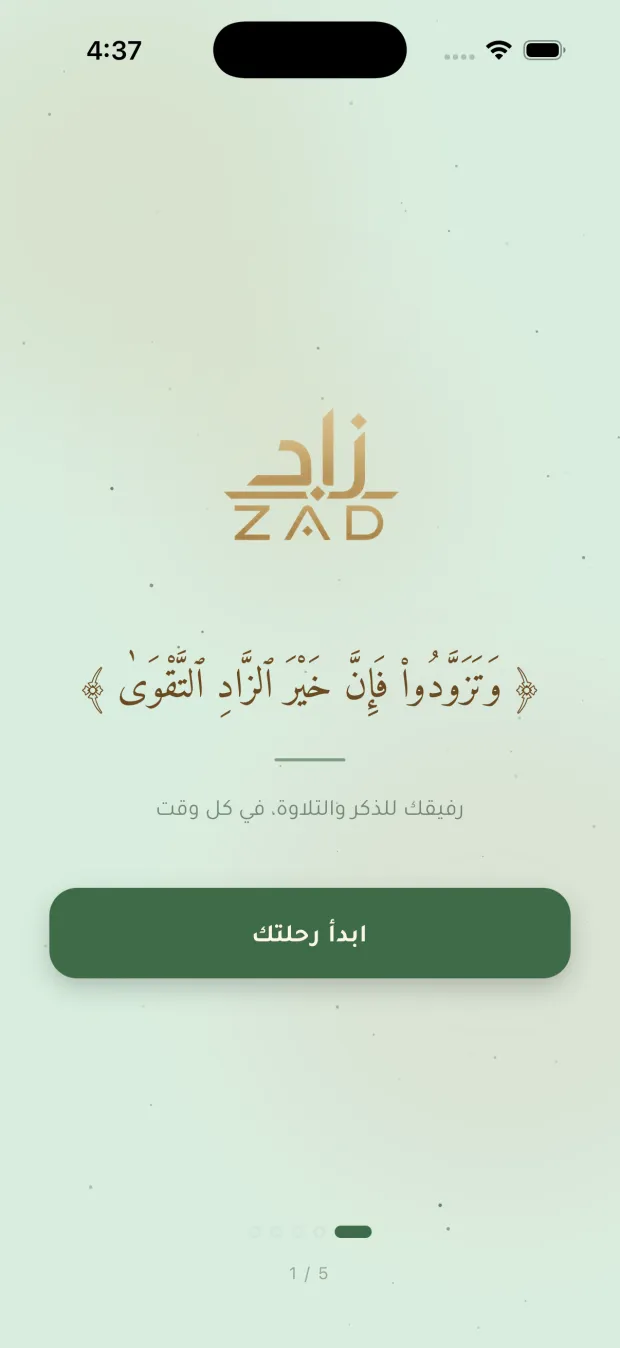 أول لقاء