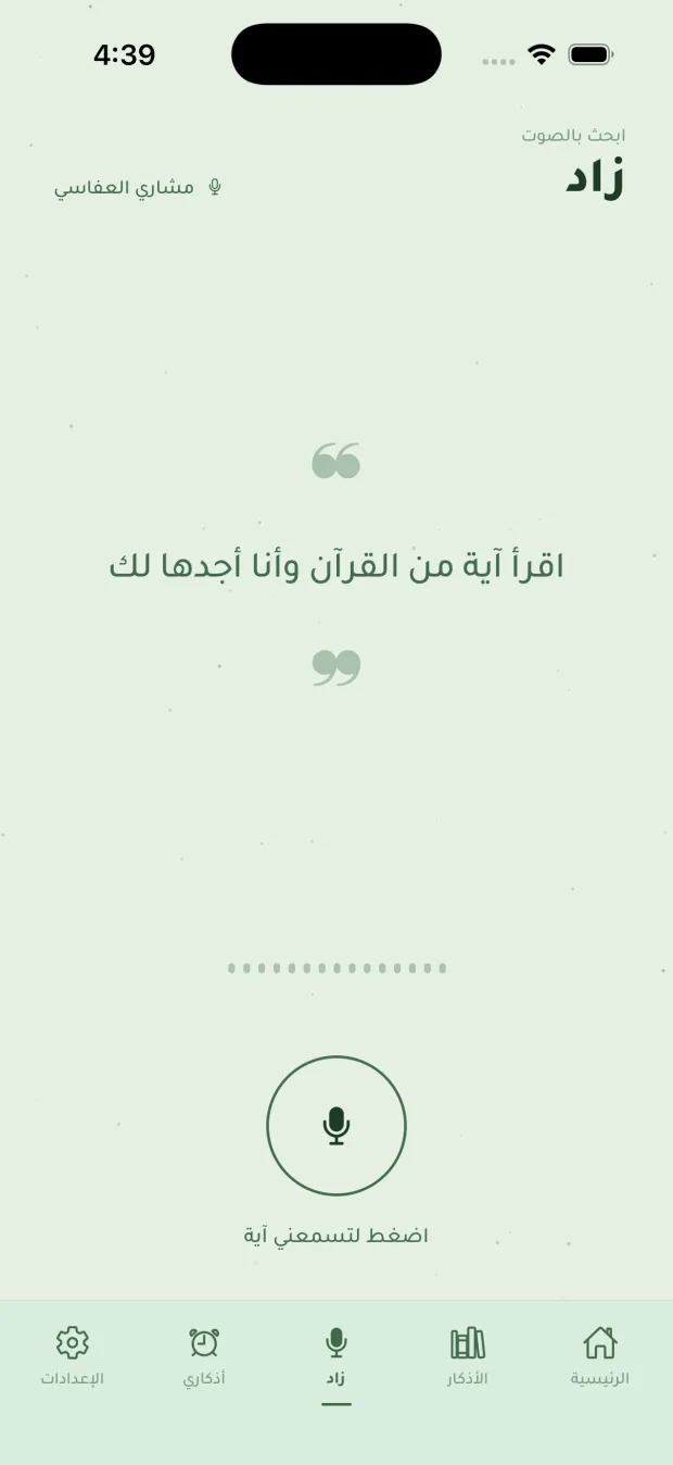 زاد